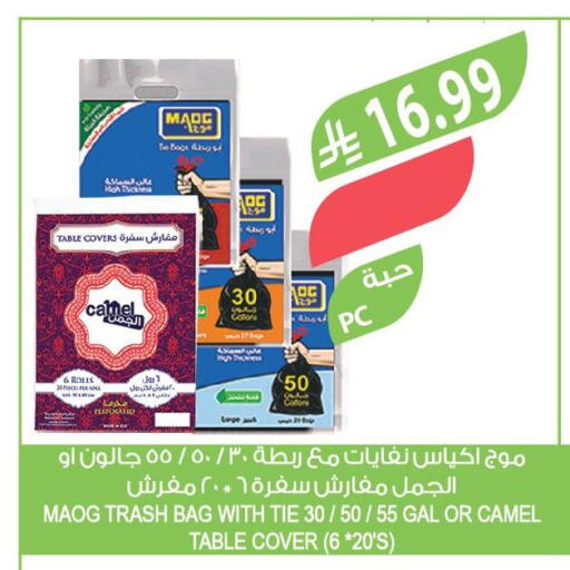 available at Farm  in KSA, Saudi Arabia, Saudi - Sakaka