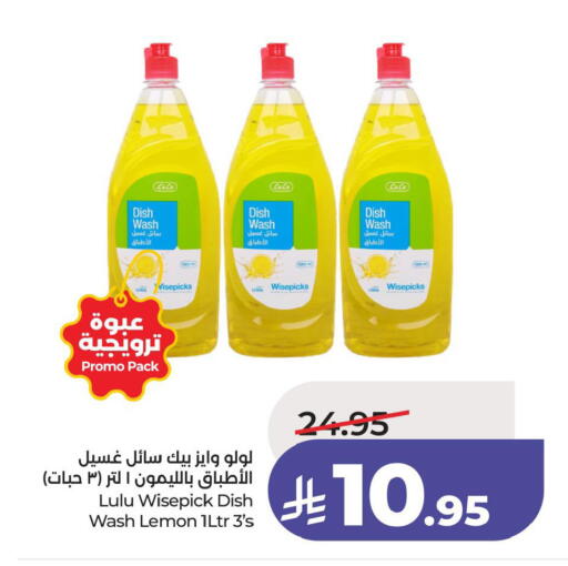 Lemon available at لولو هايبرماركت in مملكة العربية السعودية, السعودية, سعودية - الجبيل‎