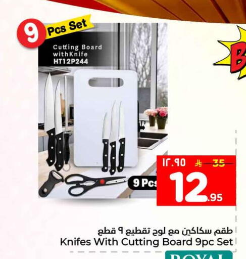 available at هايبر الوفاء in مملكة العربية السعودية, السعودية, سعودية - الخرج