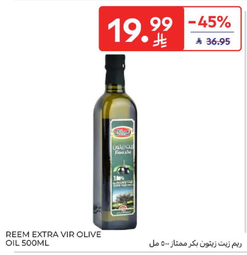 available at كارفور in مملكة العربية السعودية, السعودية, سعودية - الخبر‎