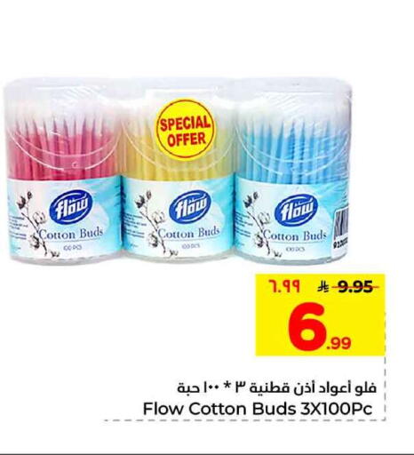 available at هايبر الوفاء in مملكة العربية السعودية, السعودية, سعودية - مكة المكرمة