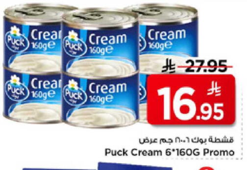 available at Mark & Save in KSA, Saudi Arabia, Saudi - Al Hasa