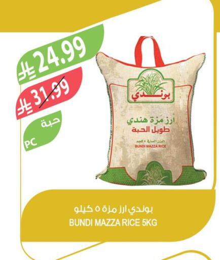 available at المزرعة in مملكة العربية السعودية, السعودية, سعودية - جدة