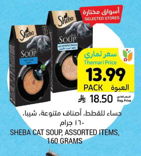 available at Tamimi Market in KSA, Saudi Arabia, Saudi - Jeddah