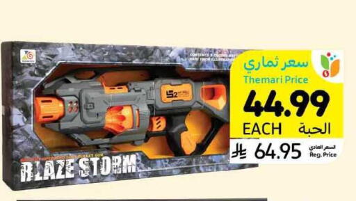 available at أسواق التميمي in مملكة العربية السعودية, السعودية, سعودية - الخفجي