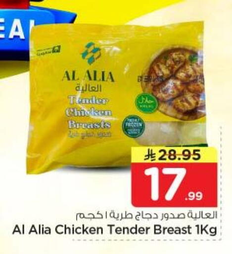 available at نستو in مملكة العربية السعودية, السعودية, سعودية - الرياض