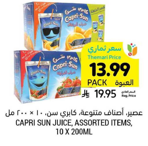available at Tamimi Market in KSA, Saudi Arabia, Saudi - Dammam