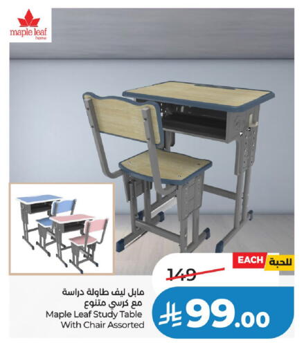 available at لولو هايبرماركت in مملكة العربية السعودية, السعودية, سعودية - الخرج