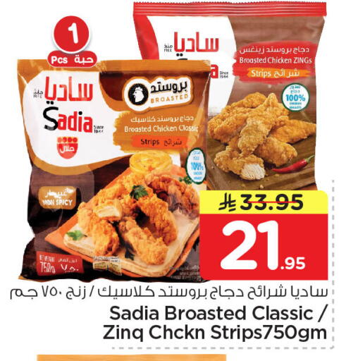 available at Nesto in KSA, Saudi Arabia, Saudi - Dammam