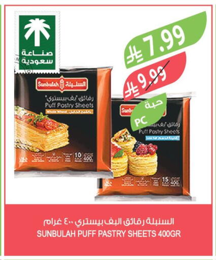 available at المزرعة in مملكة العربية السعودية, السعودية, سعودية - الرياض