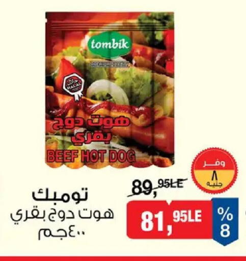 available at بيم ماركت in Egypt - القاهرة