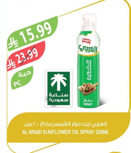available at Farm  in KSA, Saudi Arabia, Saudi - Al Hasa