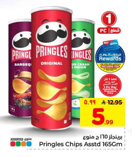 Onion available at Hyper Al Wafa in KSA, Saudi Arabia, Saudi - Mecca