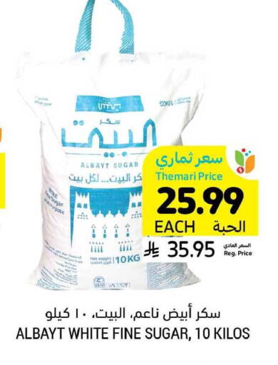 available at أسواق التميمي in مملكة العربية السعودية, السعودية, سعودية - جدة