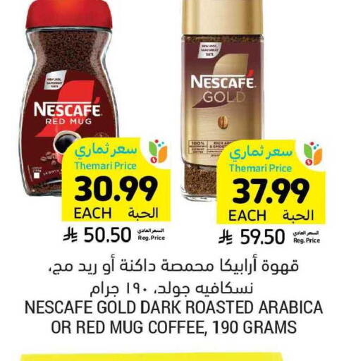 available at Tamimi Market in KSA, Saudi Arabia, Saudi - Khafji