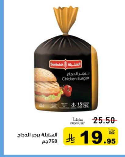 available at Aswaq Ramez in KSA, Saudi Arabia, Saudi - Riyadh