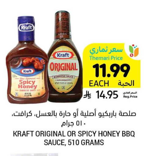 available at Tamimi Market in KSA, Saudi Arabia, Saudi - Khafji