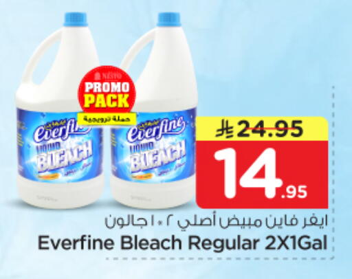 available at Nesto in KSA, Saudi Arabia, Saudi - Al Majmaah