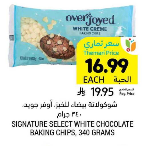 available at Tamimi Market in KSA, Saudi Arabia, Saudi - Medina