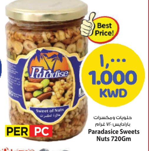 available at Mark & Save in Kuwait - Ahmadi Governorate