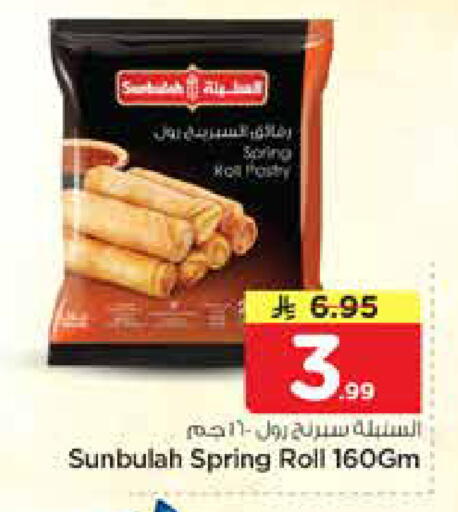 available at Nesto in KSA, Saudi Arabia, Saudi - Riyadh