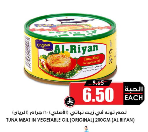 available at Prime Supermarket in KSA, Saudi Arabia, Saudi - Rafha