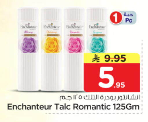 available at نستو in مملكة العربية السعودية, السعودية, سعودية - المجمعة