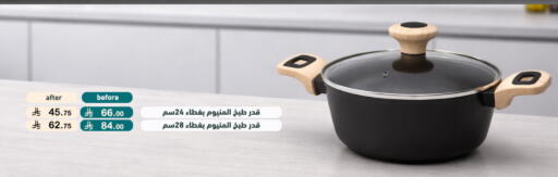 available at أسواق رامز in مملكة العربية السعودية, السعودية, سعودية - الرياض