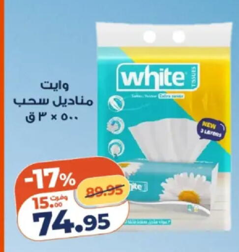 available at Kazyon  in Egypt - Cairo