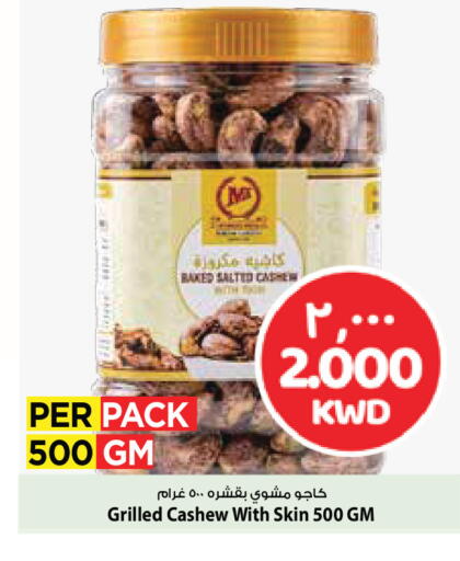 available at مارك & سايف in الكويت - مدينة الكويت