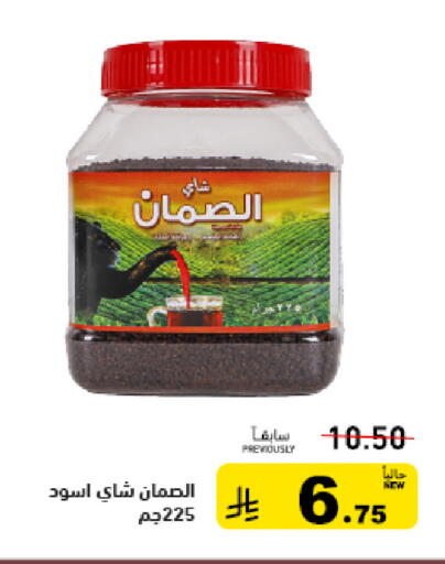 available at Aswaq Ramez in KSA, Saudi Arabia, Saudi - Riyadh