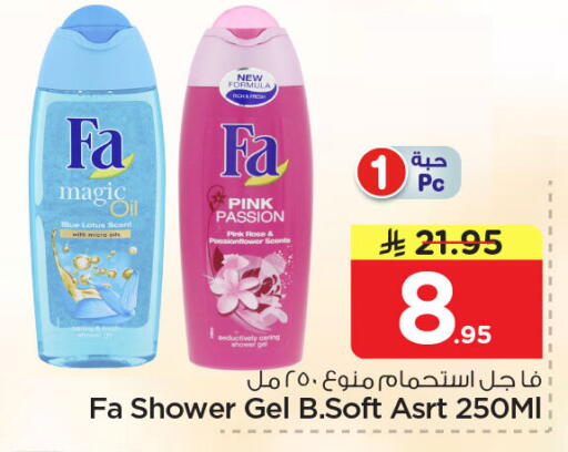 available at Nesto in KSA, Saudi Arabia, Saudi - Dammam