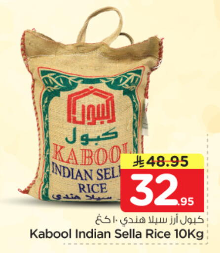 available at Nesto in KSA, Saudi Arabia, Saudi - Riyadh