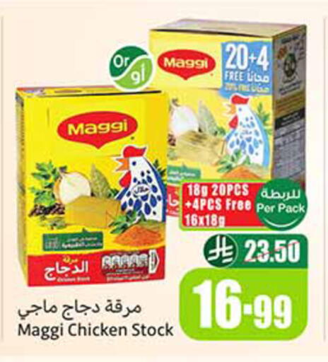 available at أسواق عبد الله العثيم in مملكة العربية السعودية, السعودية, سعودية - تبوك