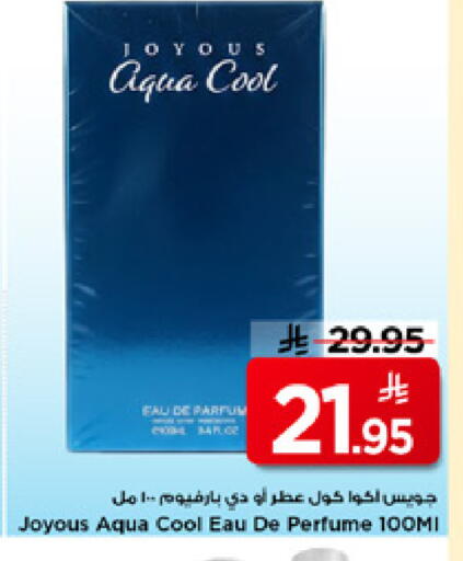 available at Mark & Save in KSA, Saudi Arabia, Saudi - Riyadh