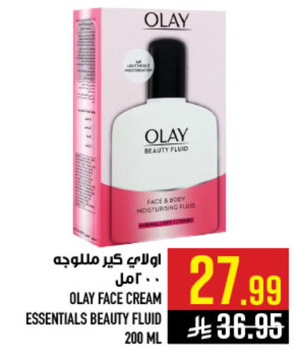 available at أبراج هايبر ماركت in مملكة العربية السعودية, السعودية, سعودية - مكة المكرمة