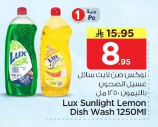 Lemon available at Nesto in KSA, Saudi Arabia, Saudi - Riyadh