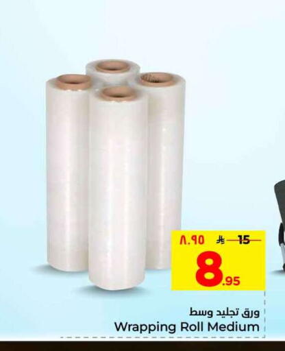 available at هايبر الوفاء in مملكة العربية السعودية, السعودية, سعودية - الرياض