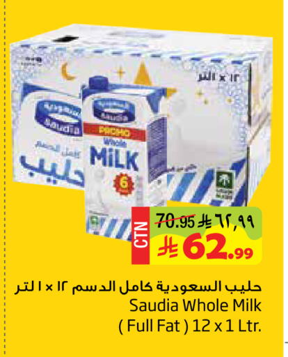 available at Layan Hyper in KSA, Saudi Arabia, Saudi - Al Khobar