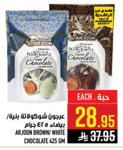 available at Abraj Hypermarket in KSA, Saudi Arabia, Saudi - Mecca