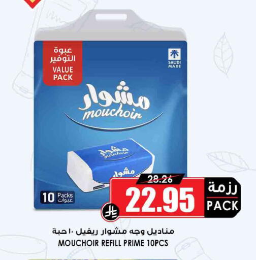 available at أسواق النخبة in مملكة العربية السعودية, السعودية, سعودية - رفحاء
