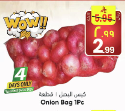 Onion available at ستي فلاور in مملكة العربية السعودية, السعودية, سعودية - حائل‎