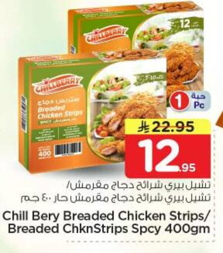 available at نستو in مملكة العربية السعودية, السعودية, سعودية - الرياض