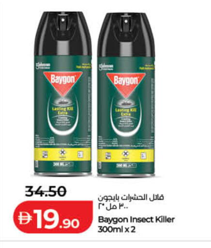 available at لولو هايبرماركت in الإمارات العربية المتحدة , الامارات - أم القيوين‎