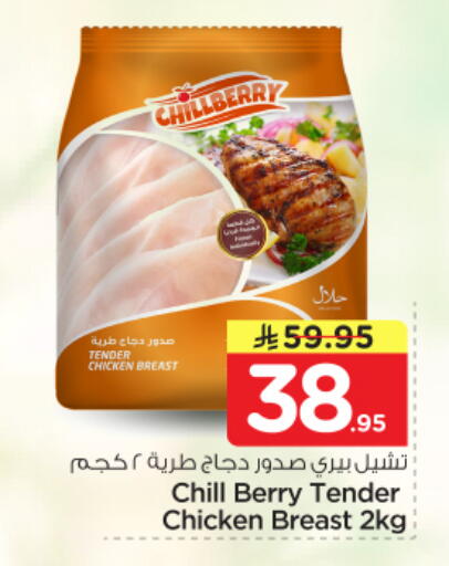 available at نستو in مملكة العربية السعودية, السعودية, سعودية - الرياض