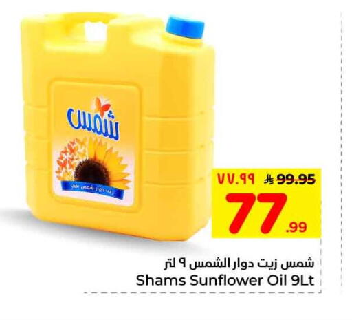 available at Hyper Al Wafa in KSA, Saudi Arabia, Saudi - Mecca