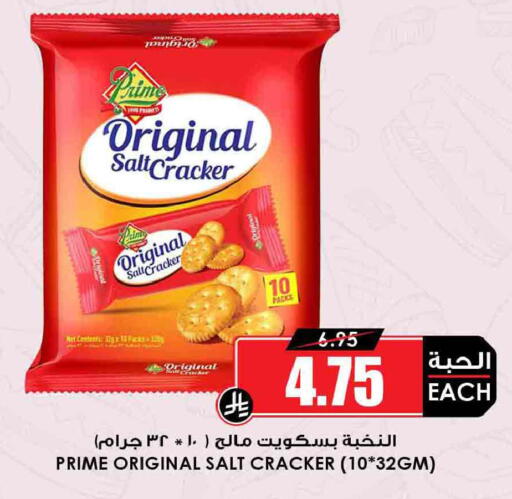 available at أسواق النخبة in مملكة العربية السعودية, السعودية, سعودية - رفحاء