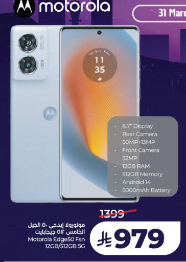 available at لولو هايبرماركت in مملكة العربية السعودية, السعودية, سعودية - تبوك