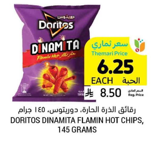 available at Tamimi Market in KSA, Saudi Arabia, Saudi - Khafji