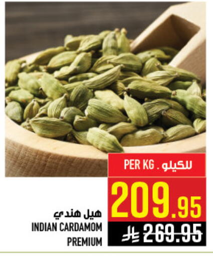 Cardamom available at Abraj Hypermarket in KSA, Saudi Arabia, Saudi - Mecca